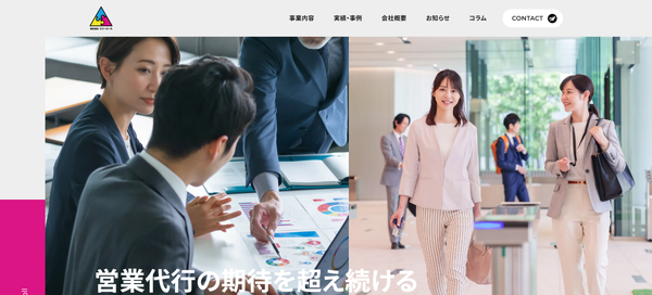 スリーピースの公式HPキャプチャ画像