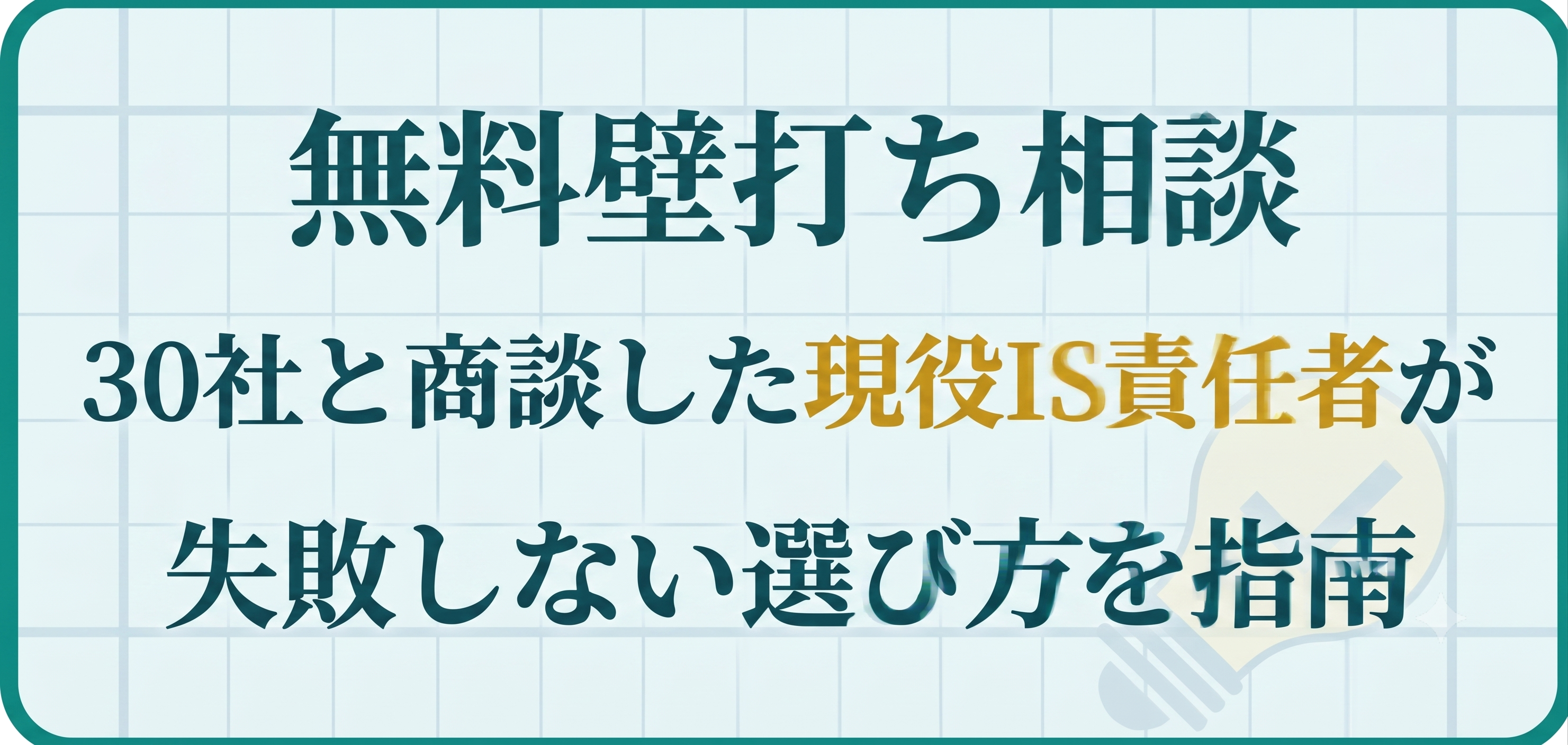 BtoB営業代行おすすめ3選
