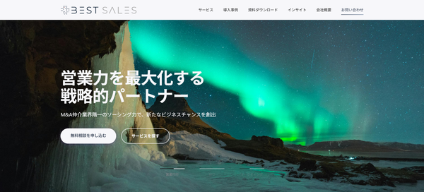 ベストセールスの公式HPキャプチャ画像
