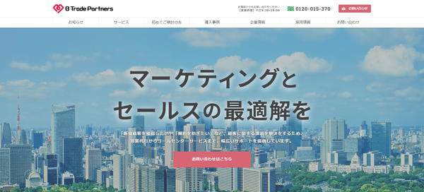 ビートレード・パートナーズの公式HPキャプチャ画像