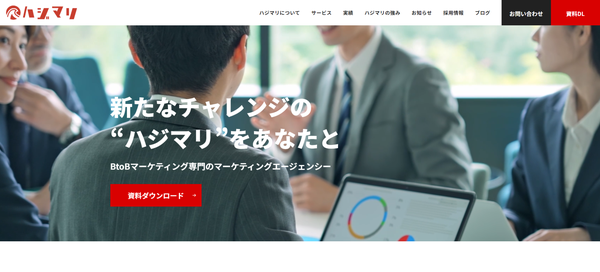 ハジマリの公式HPキャプチャ画像