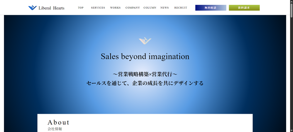 リベラルハーツの公式HPキャプチャ画像