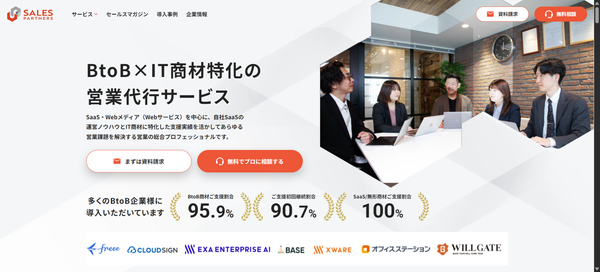 スタジアムの公式HPキャプチャ画像