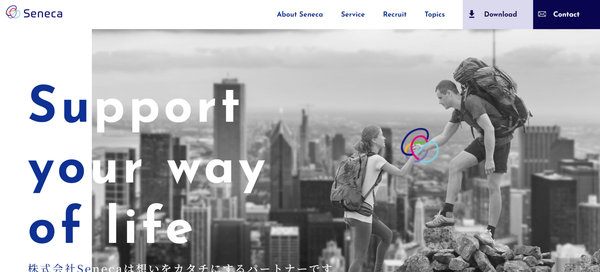 Senecaの公式HPキャプチャ画像