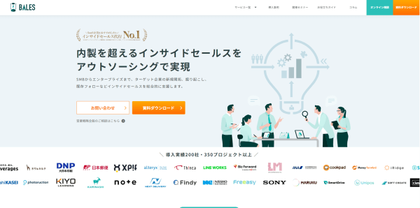 スマートキャンプの公式HPキャプチャ画像