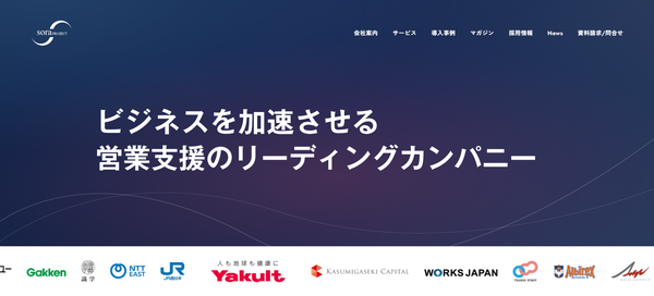 プロセルトラクションの公式HPキャプチャ画像